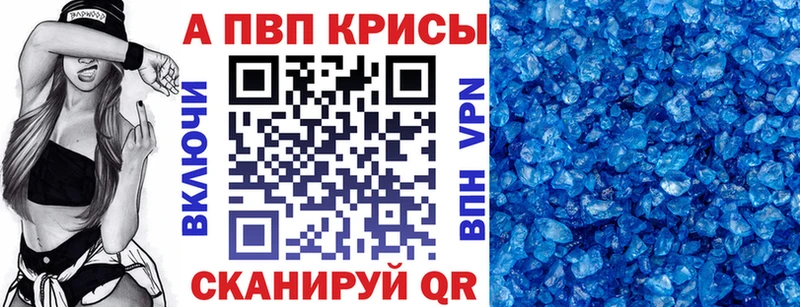 Alpha PVP мука  продажа наркотиков  Шагонар 