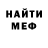 Амфетамин Розовый Barscuk Streams