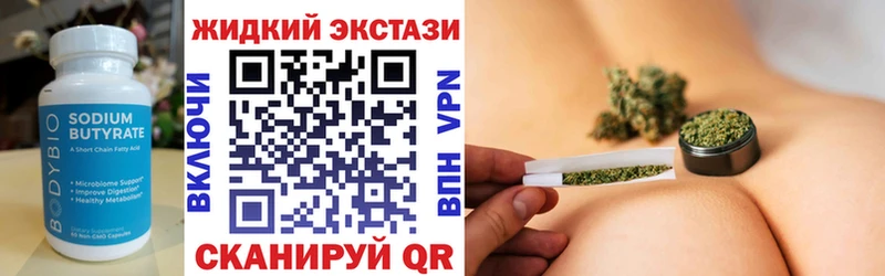 БУТИРАТ бутандиол  где купить наркоту  Шагонар 