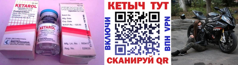 купить закладку  Шагонар  Кетамин ketamine 