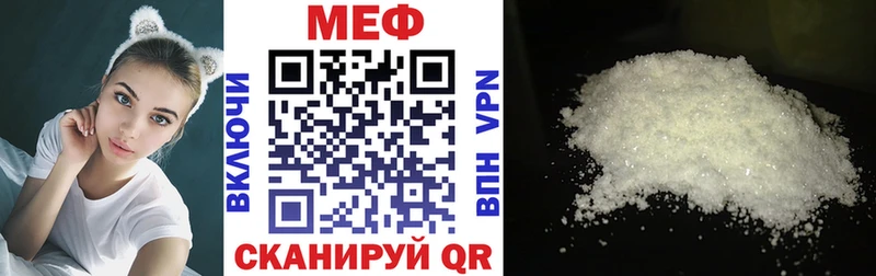 МЕФ mephedrone  купить закладку  Шагонар 